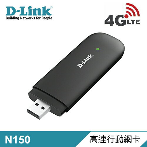 【D-Link 友訊】DWM-222 4G LTE N150 USB行動網卡【三井3C】