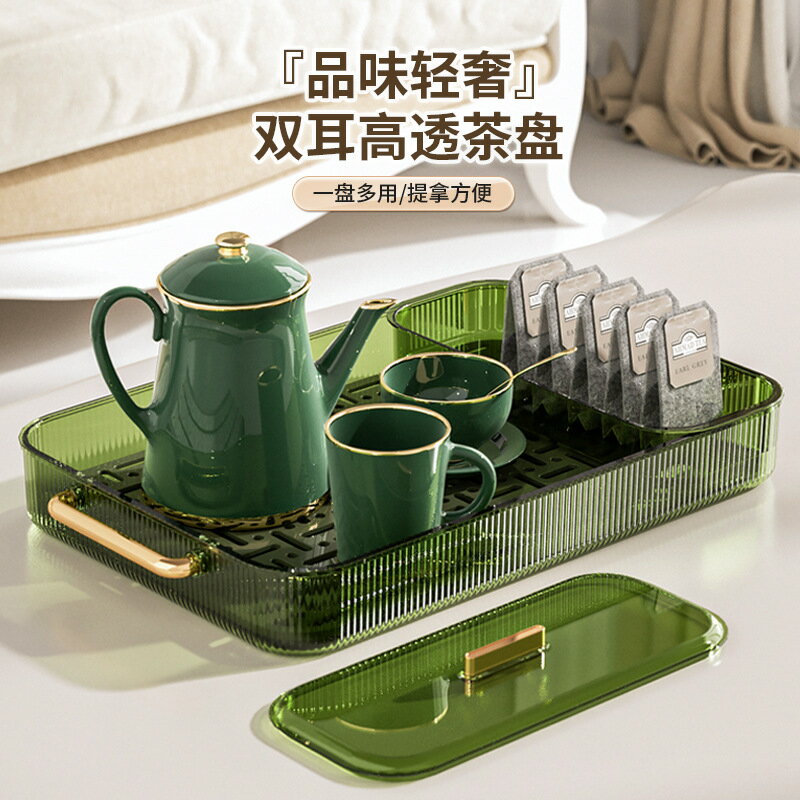 輕奢瀝水托盤塑料長方形茶盤家用客廳雙層盃子置物架小型瀝水茶颱