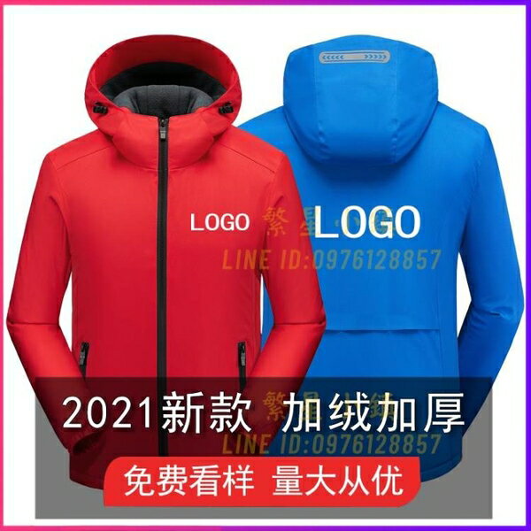 戶外高端男女沖鋒衣定制刺繡印logo字防風工作服團隊工裝【繁星小鎮】
