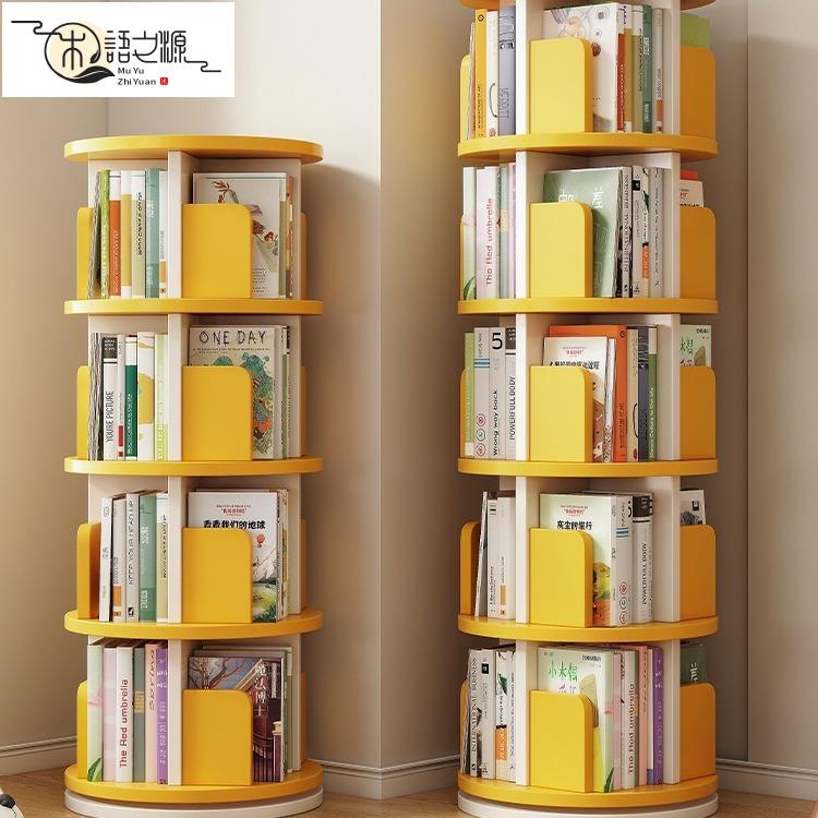 免運 現貨速發旋轉書架360度書櫃學生收納繪本架靠墻窄家用分層簡易落地置物架