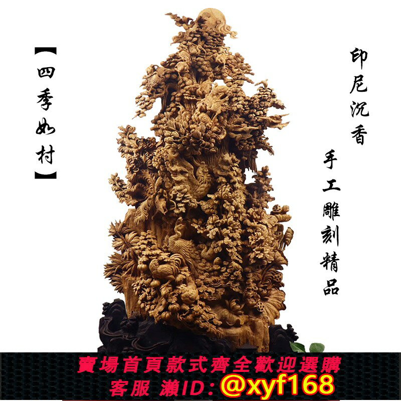 {保固一年 可打統編}天然沉香木雕千手觀音地藏王家用鎮宅佛像根雕山水客廳擺件工藝品
