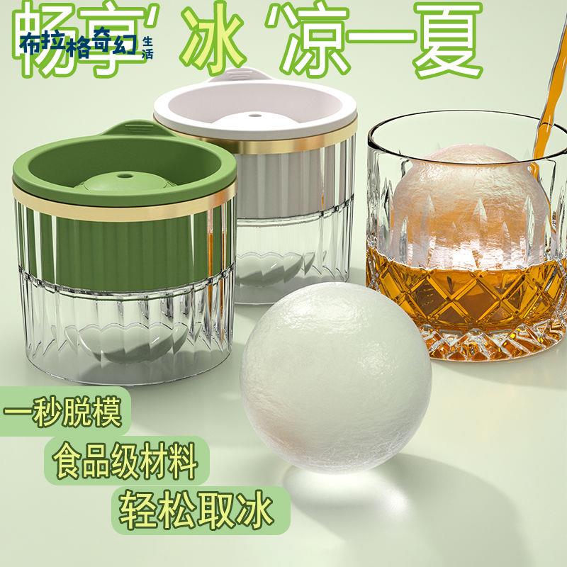 高顏值冰球模具矽膠冰格製冰盒家用冰箱製冰神器圓球形凍冰塊模具[PP0529061]