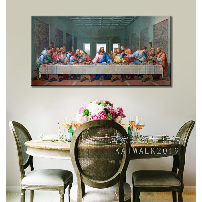 實木框畫 十二門徒的晚宴 基督教 耶穌 福音 最後的晚餐 現代宗教藝術裝飾畫 房間臥室裝潢掛畫 壁貼 創意禮物 無框畫