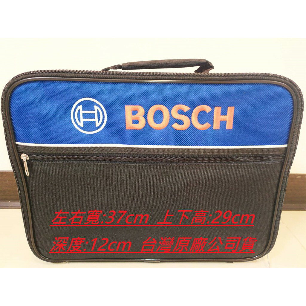 博世 18V 雙機組布包 雙機組提箱 提袋 手提工作箱 工作袋 工具箱 收納袋 - 臺灣原廠公司貨