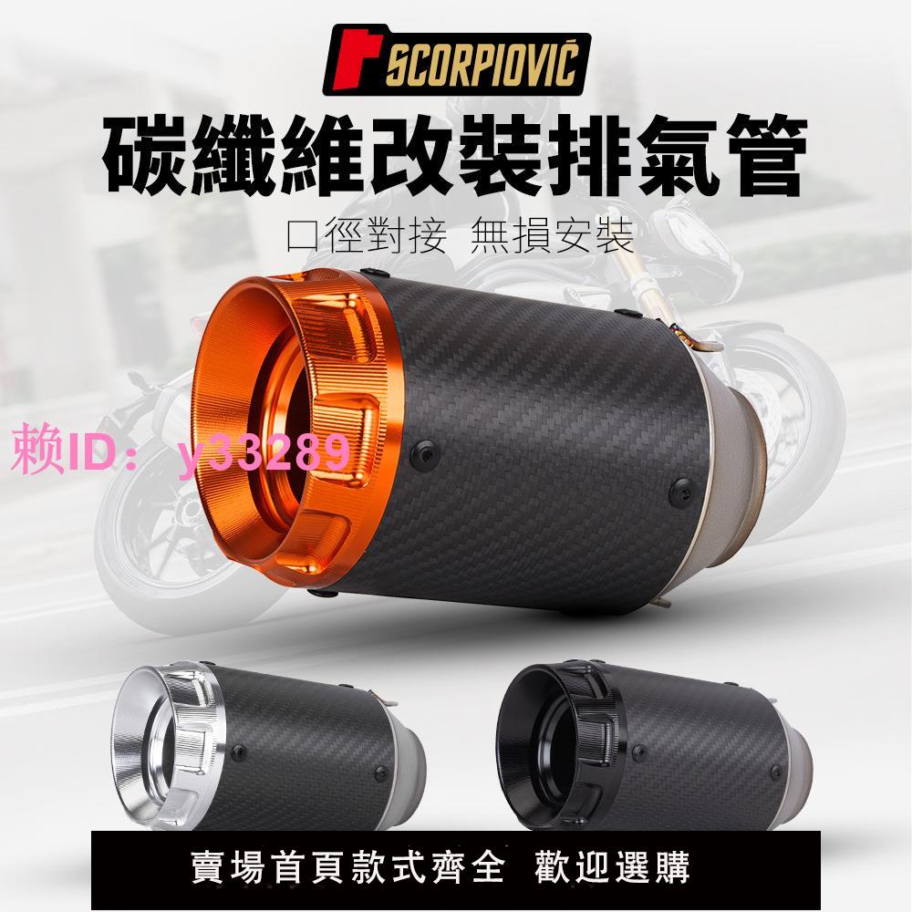 摩托車CB300R MT07 S1000RR MT09 賽600排氣管改裝AR圓坑通用尾段