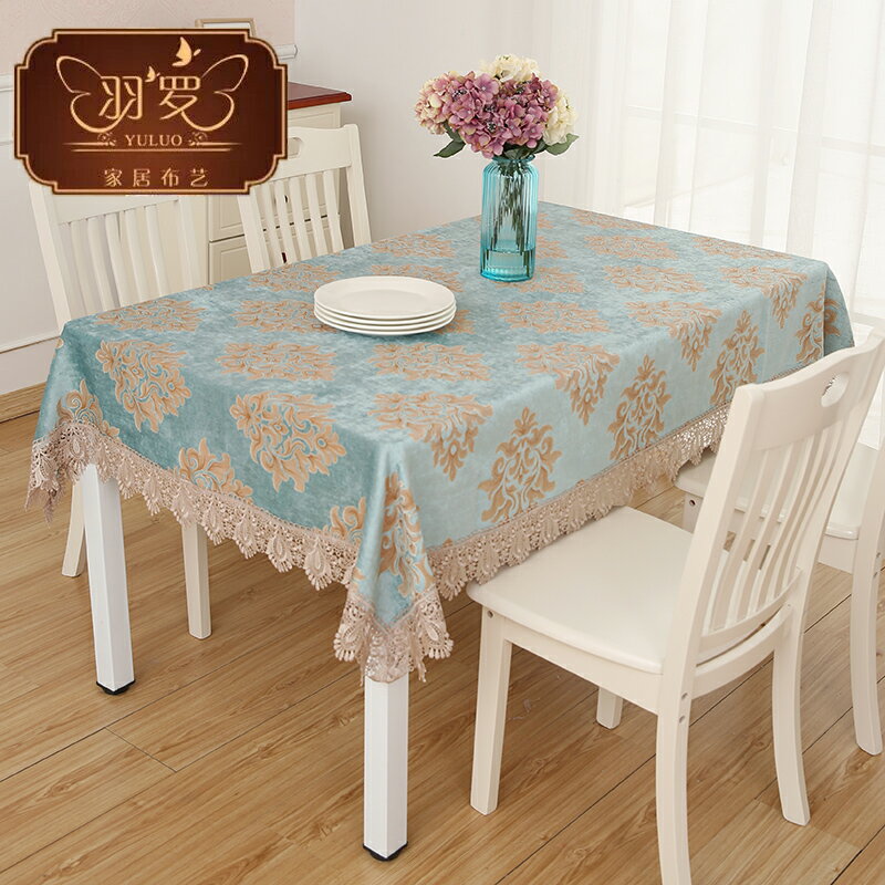 羽羅 歐式桌布布藝古典宮廷茶幾蓋布多用防塵布古典中式冰箱罩