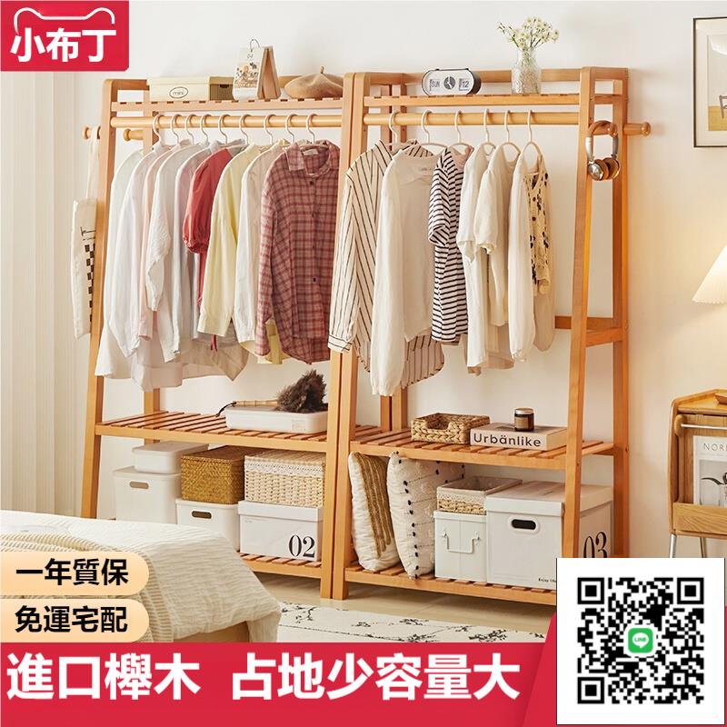 實木衣架 落地臥室掛衣架 家用衣帽架 多功能衣帽架 現代簡易衣服架子 實木掛衣架 衣帽架 掛衣架 臥室收納 1