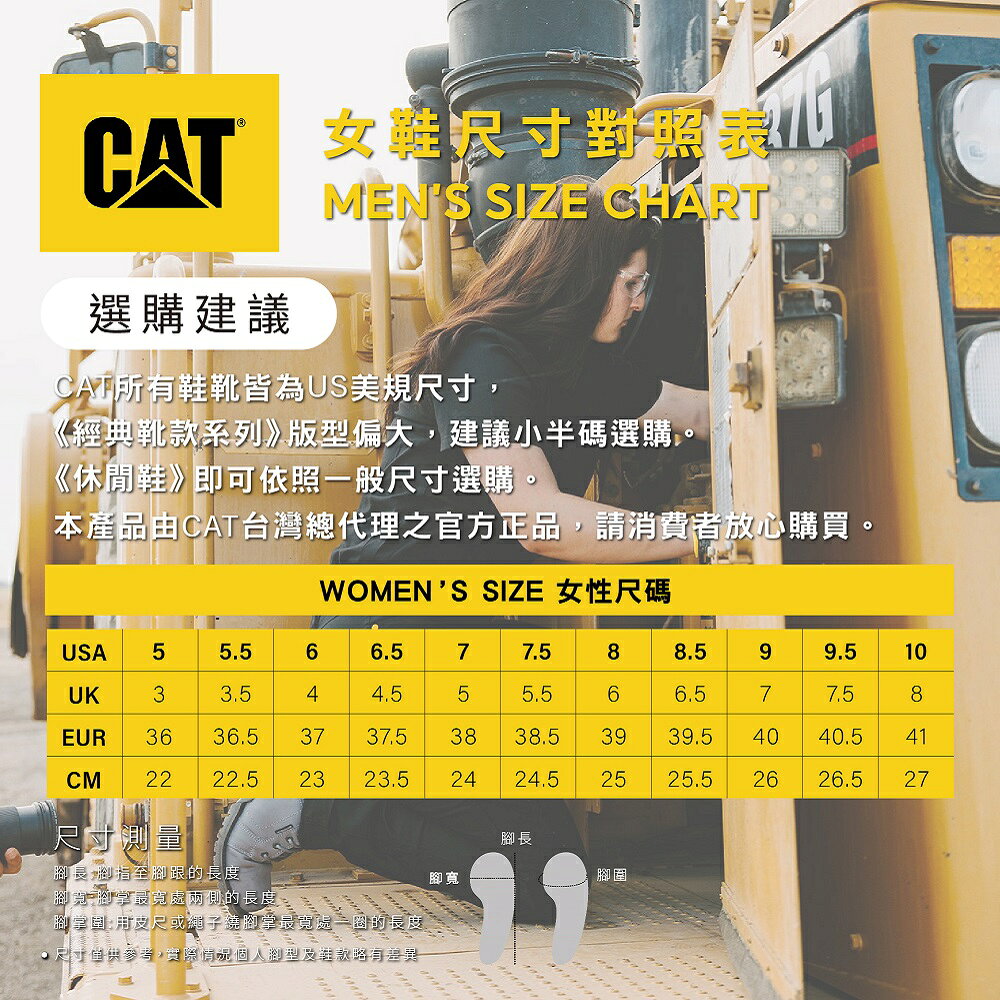 CAT COLORADO 2.0 經典復刻工裝靴 女鞋－米白 7