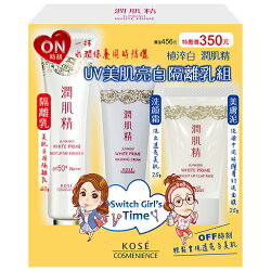 植淬白 潤肌精 UV美肌亮白隔離乳組(40g+25g+25g)