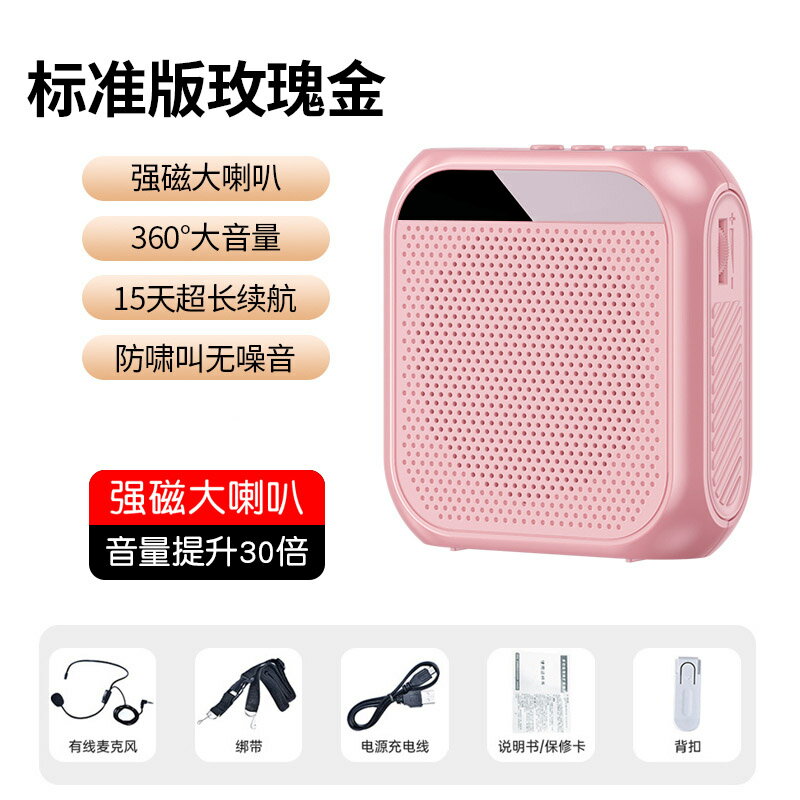 小蜜蜂 擴音器 手持麥克風 無線耳麥 教師專用】小蜜蜂擴音器無線麥克風老師講課上課用大音量擴音機