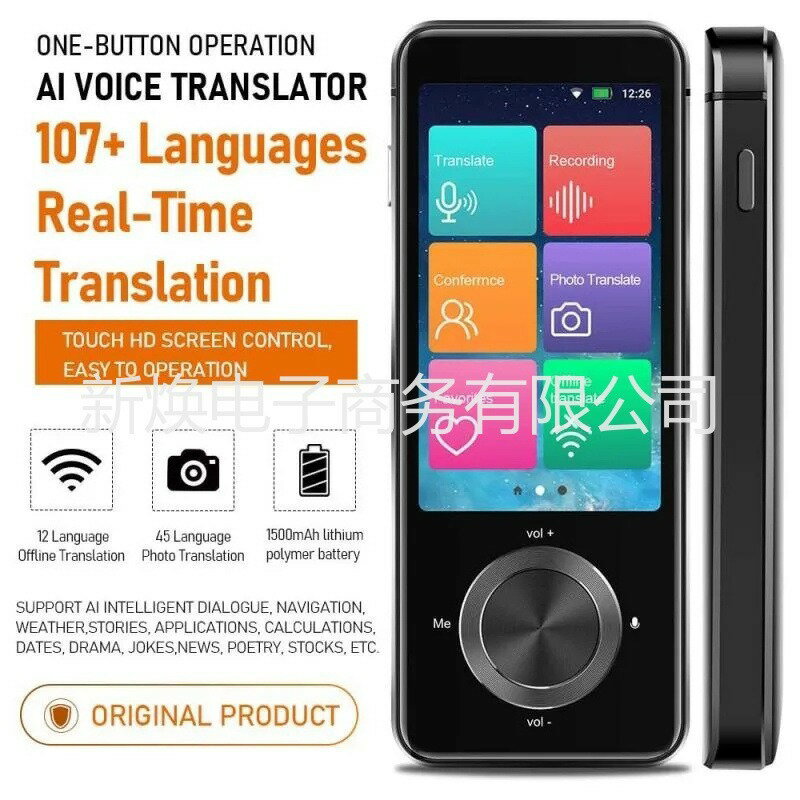 跨境M9智慧語音翻譯機口語練習機翻譯器拍照翻譯錄音對話翻譯器【北歐家居生活】