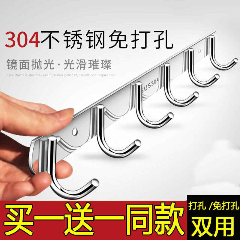 掛鉤墻壁掛掛衣架強力粘膠廚房不銹鋼衣服免打孔毛巾浴室墻上粘鉤