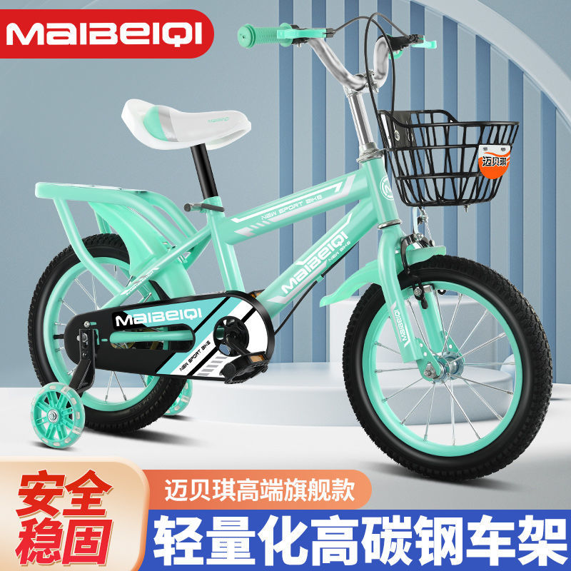 自行車 腳踏車 邁貝琪兒童自行車 12-14-16-18寸單車 寶寶童車 男女孩腳踏車 3-8-6歲