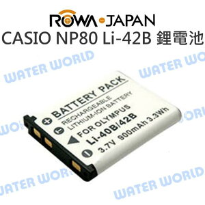 ROWA 樂華 CASIO NP80 NP-80 (LI-42B) 鋰電池 電池【一年保固】【中壢NOVA-水世界】