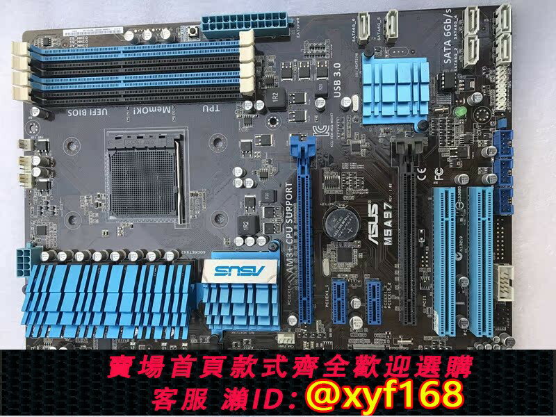 {保固一年 可打統編}原裝正品 Asus/華碩 M5A97 ddr3臺式機主機板 AM3b 八核推土機AMD
