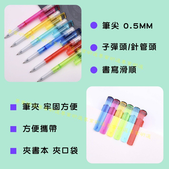 【台灣現貨  】防疫筆 噴霧筆 馬卡龍色系 6色可選 擦屏灰塵 手機支架 消毒噴霧 書寫滑順 輕巧便攜 5