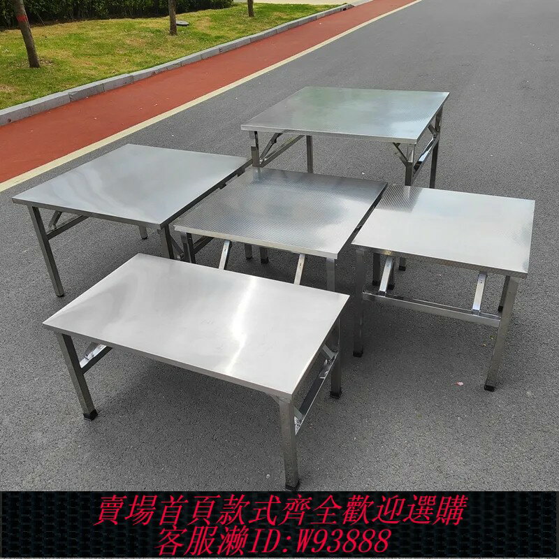{臺灣公司貨 可打統編}不銹鋼折疊桌商用餐桌家用吃飯桌學習寫字桌火鍋擺攤不銹鋼桌子