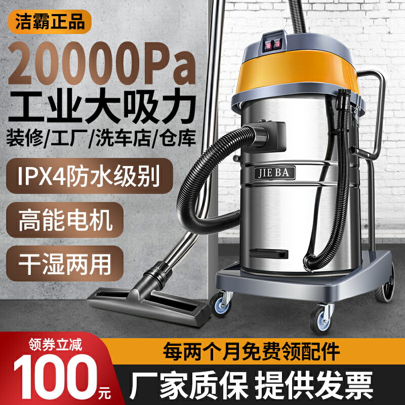 【臺灣公司 可開發票】潔霸BF502吸塵器工業用洗車強力大吸力酒店商用大功率吸水機2000w