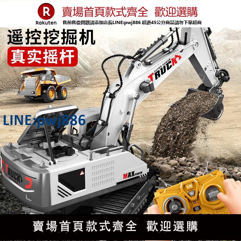 【公司貨優質服務】大號合金遙控挖掘機玩具車男孩模擬電動兒童挖土機汽車工程車挖機