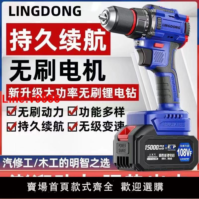 【臺灣公司 超低價】沖擊牧田款純銅工業無刷鋰電鉆金屬夾頭手電鉆家用多功能螺絲刀