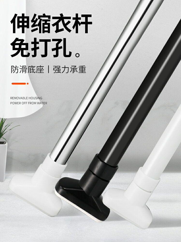 淋浴房浴簾桿免打孔伸縮掛衣晾衣桿衛生間浴室窗簾桿臥室衣櫃撐桿