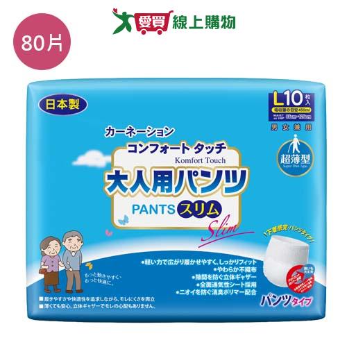 康乃馨照護褲超薄型L80片(箱)【愛買】