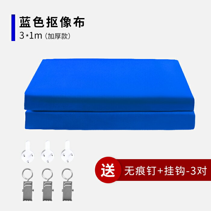 攝影背景布 加厚綠布背景布綠幕摳像布直播間背景墻綠布摳圖幕布影片摳像背景布大尺寸網紅專業影視吸光攝影支架套裝綠布【MJ193552】