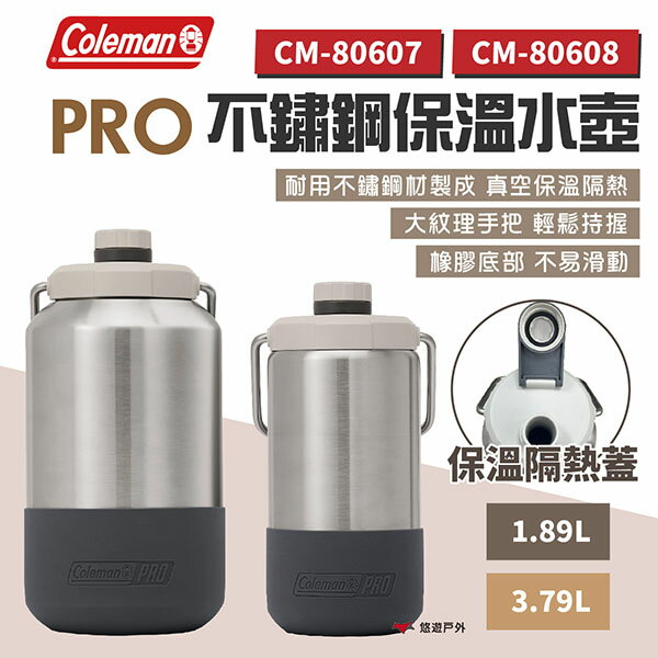 【Coleman】PRO不鏽鋼保溫水壺 1.89L/3.79L 戶外壺 保溫瓶 雙蓋設計 真空 保溫保冷 野炊 悠遊戶外