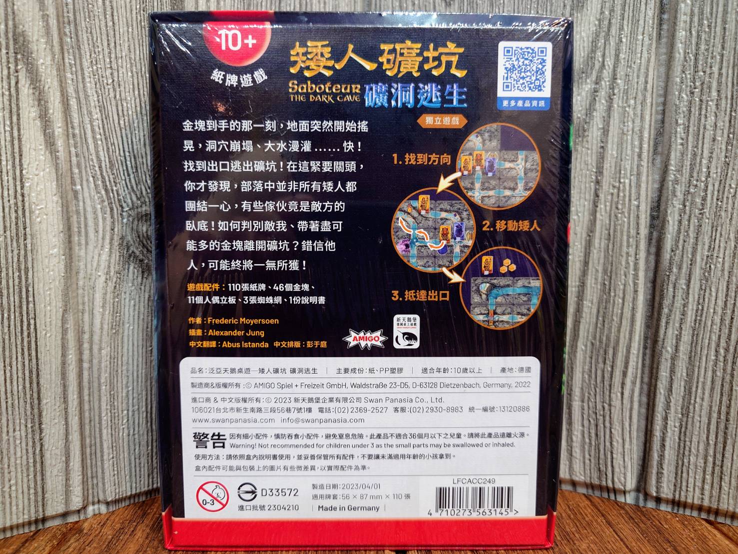 【桌遊侍】 矮人礦坑 礦洞逃生 獨立遊戲 《免運.再送充足牌套》 實體店面快速出貨 矮人礦坑.礦洞逃生.陣營遊戲.對抗 2