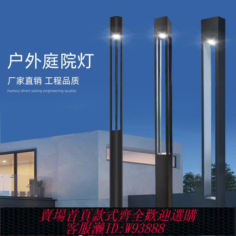 {臺灣公司貨 可打統編}led戶外庭院燈3米公園鋁型燈室外草坪路燈花園景觀照明超亮大功率