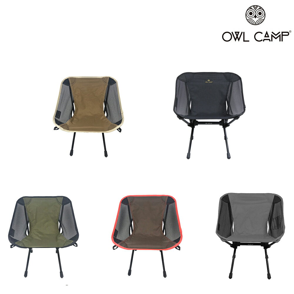 【OWL CAMP】輕量寶貝椅 - 素色 (共5色) 露營椅 折疊椅 椅子