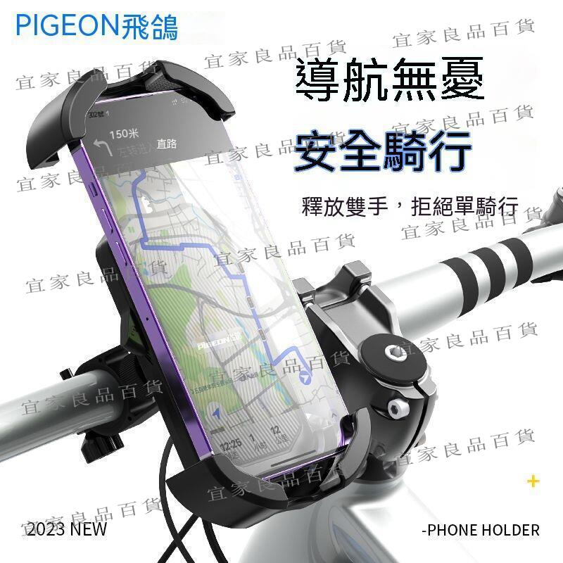 【宜家良品百貨】現貨！超取免運｜摩托車手機架 自行車手機架 機車手機架 腳踏車手機支架 電動車手機架 電瓶車手機架 車把