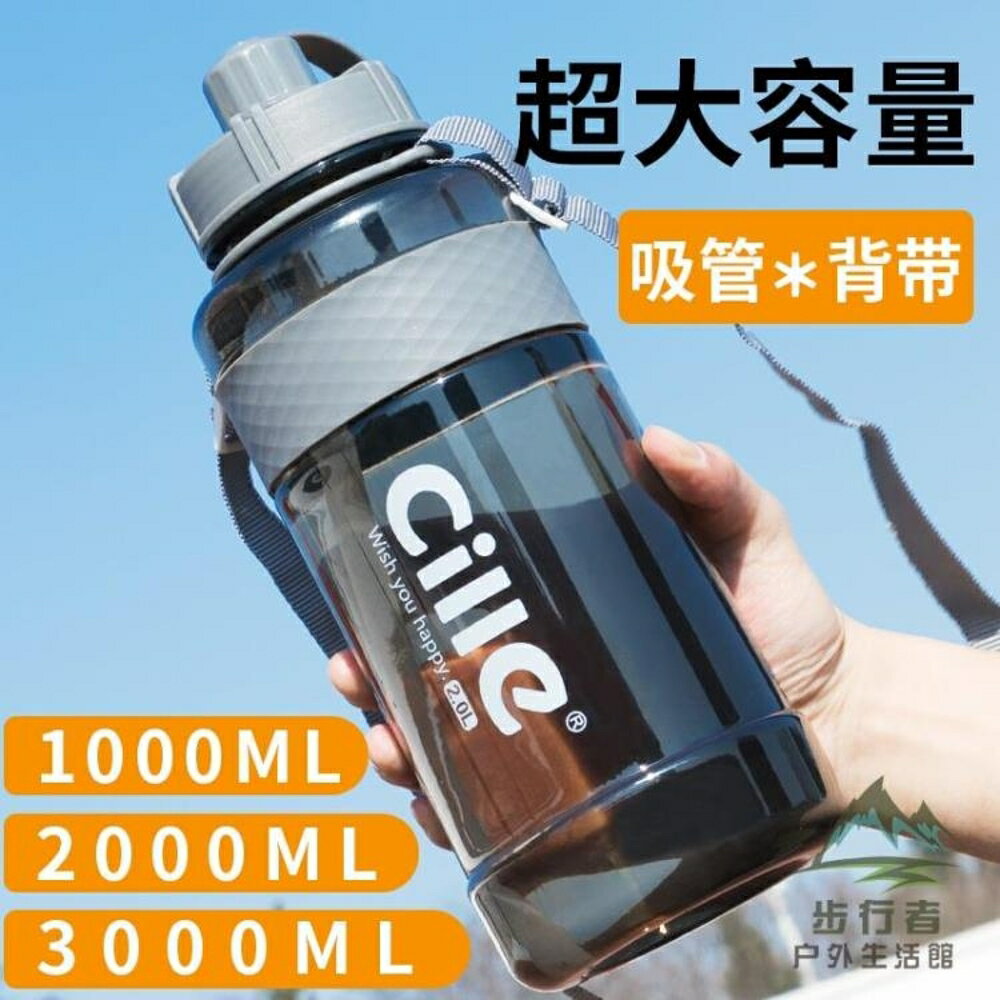 超大容量塑膠水杯帶吸管便攜戶外運動健身太空杯子