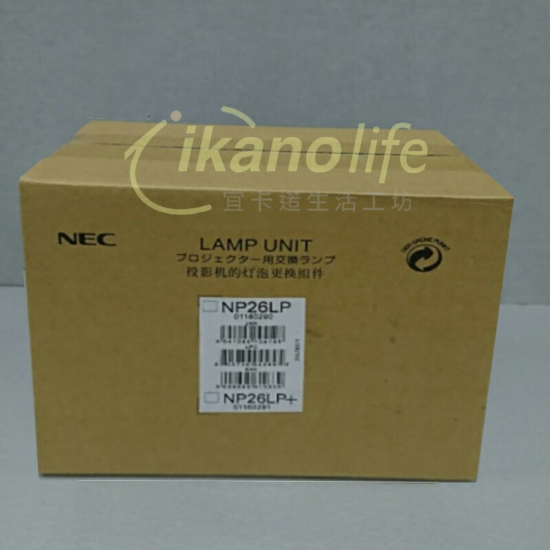 NEC-原廠原封包廠投影機燈泡NP26LP / 適用機型NP-PA521U、NP-PA571W、NP-PA621X