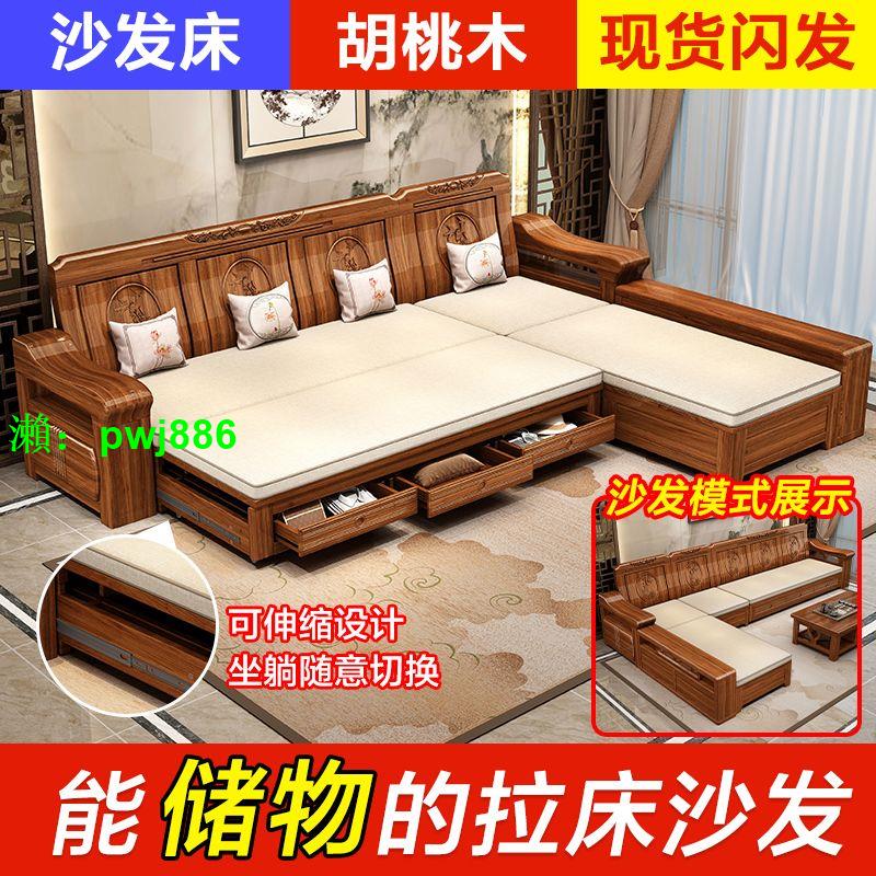 胡桃木實木沙發沙發床中式一體客廳兩用抽屜小戶型拉床儲物家具