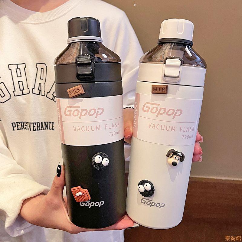 樂淘館新款保溫杯水杯女ins高顏值小眾大容量雙飲便攜運動吸管杯子