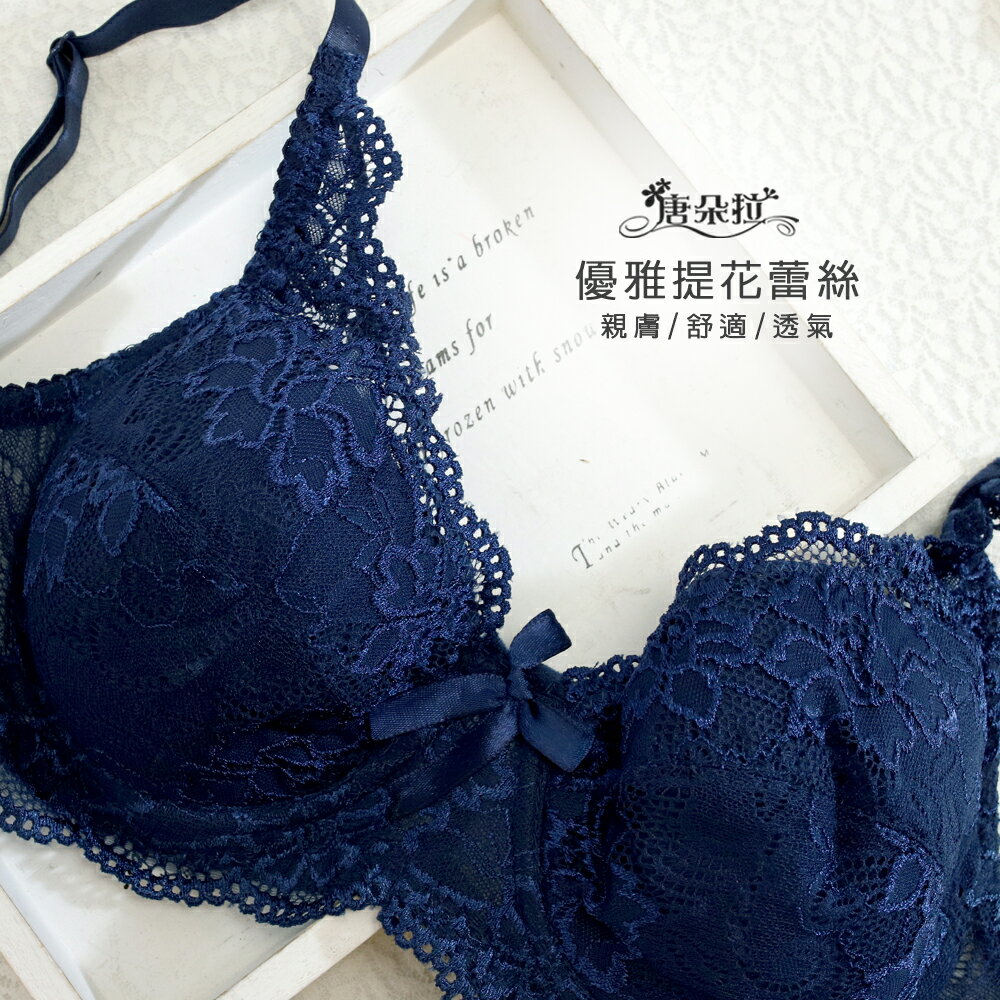 【 唐朵拉 】軟蕾絲面料3/4罩杯提供高度包覆性34.36.38.40.42/C(8015單件內衣) 3