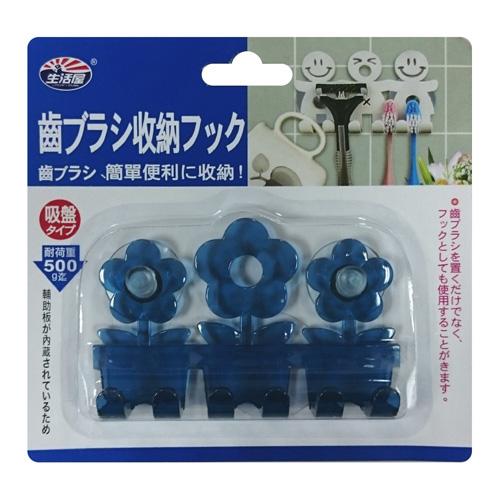 炫彩造型吸盤牙刷架ALT-2964-藍【愛買】