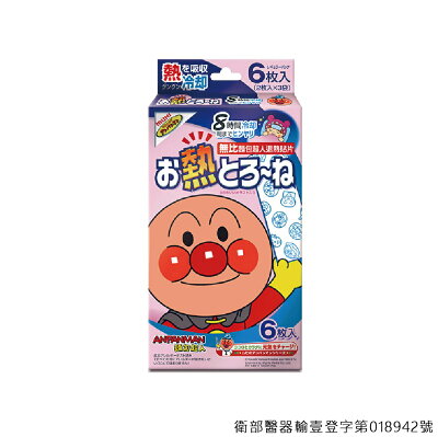 無比 麵包超人退熱貼片(6枚入/盒)【杏一】