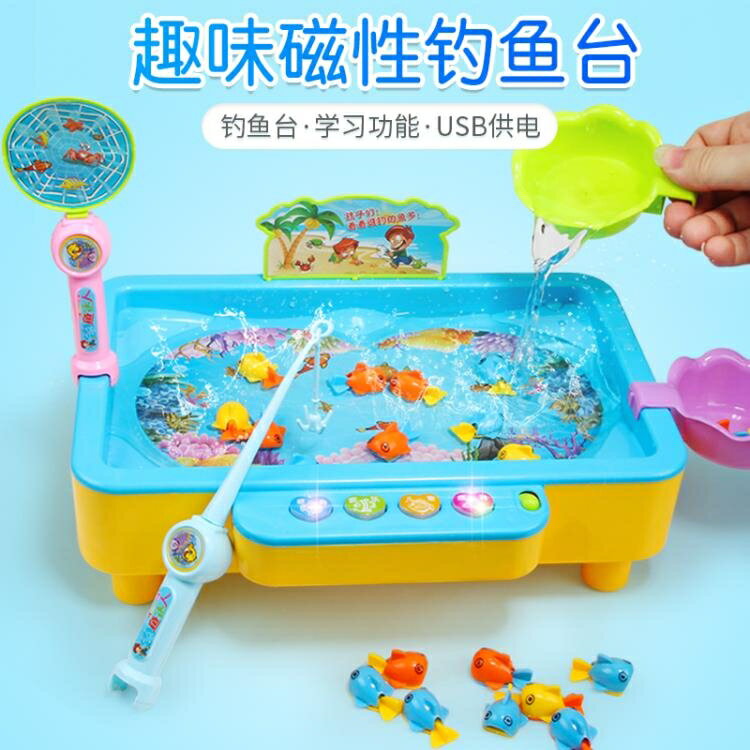 釣魚玩具寶寶池套裝電動性小貓吊魚益智兒童女孩男孩小孩2-3歲4