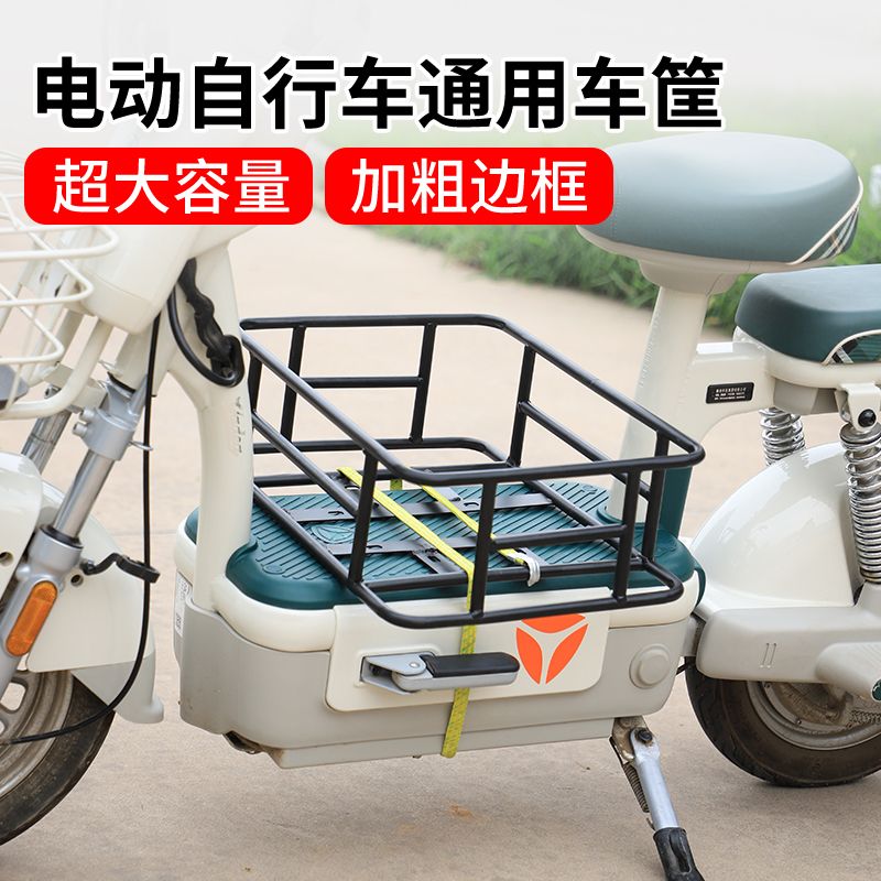 公司貨 最低價 自行車山地車通用貨架電動車腳踏置物架踏板前置籃折疊電動車車籃