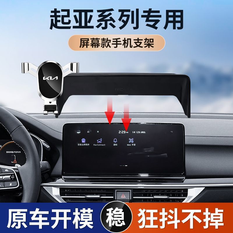 起亞新款款智跑ACE K3專用汽車用手機支架改裝配件內飾用品大全