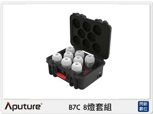 APUTURE 愛圖仕 B7C 8燈套組 (公司貨)【跨店APP下單最高20%點數回饋】