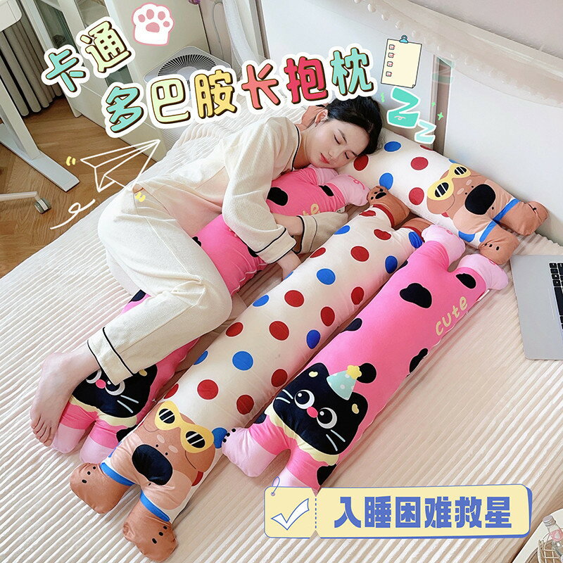 狗狗黑貓睡覺抱枕女生玩偶娃娃睡覺公仔宿舍側睡床上懶人卡通長