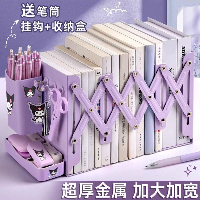 紫色多功能書立書立架書架桌面書架置物架伸縮書架書桌可伸縮書立