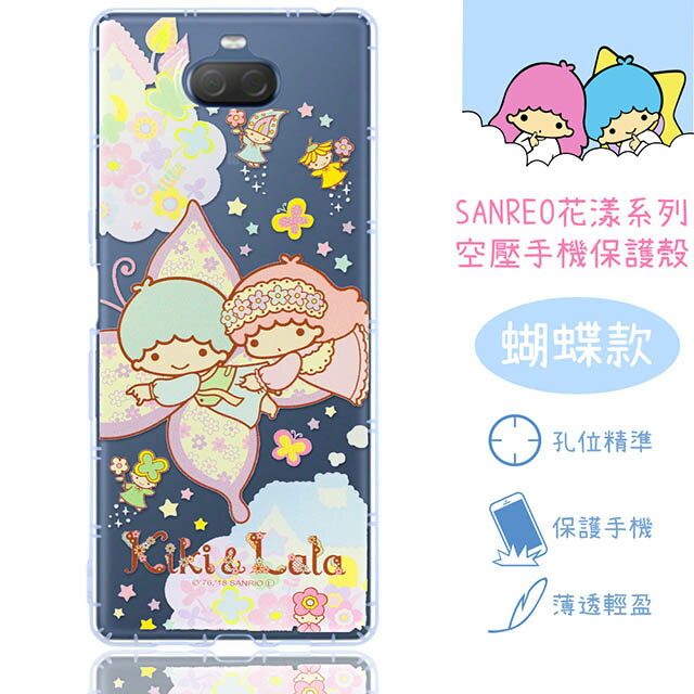 【Hello Kitty】Sony Xperia 10 Plus (6.5吋) 花漾系列 氣墊空壓 手機殼