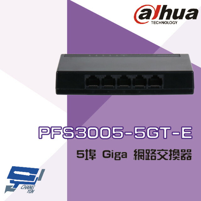 昌運監視器 大華 PFS3005-5GT-E 5埠 Giga 網路交換器【夏日限時優惠中 再享點數回饋】