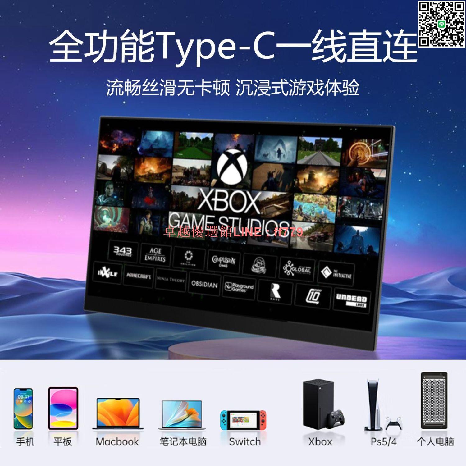 【卓越優選館】14寸便攜顯示器4k電競辦公PS4/SWITCH筆記本擴充套件外接IPS觸控式螢幕