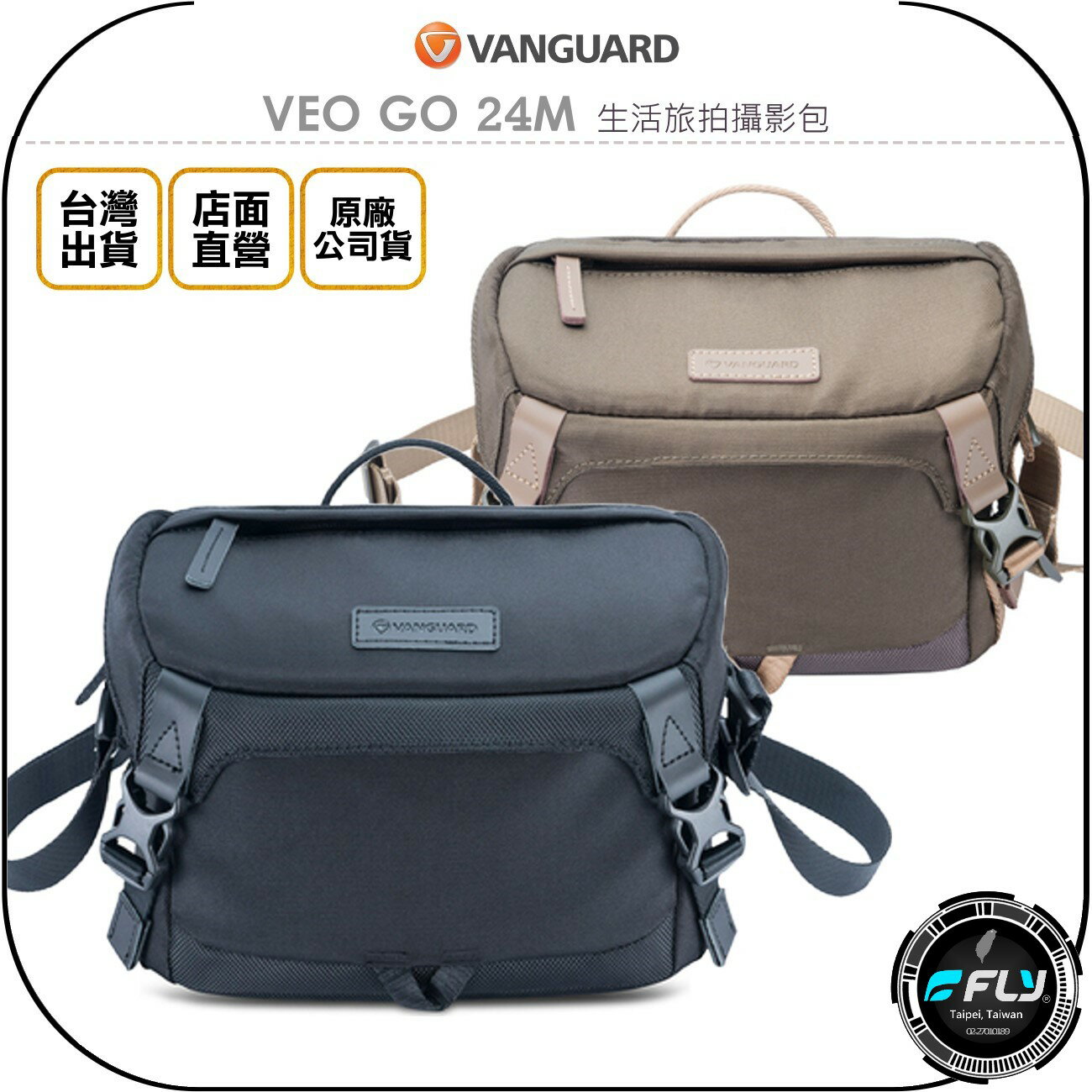 《飛翔無線3C》VANGUARD 精嘉 VEO GO 24M 生活旅拍攝影包◉公司貨◉單眼側背包◉相機斜背包