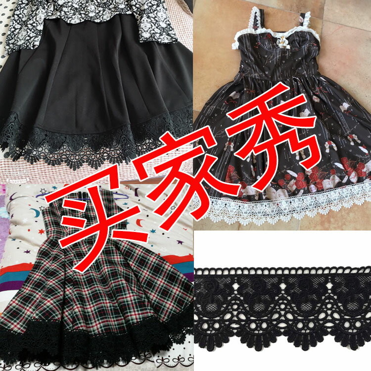 8公分加厚蕾絲花邊輔料裙子邊衣服毛衣下擺裝飾鏤空布料裙擺材料 2